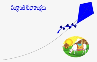 Sankranthi Images Wishes Greetings Telugu సంక్రాంతి - Kite Clip Art #8556937