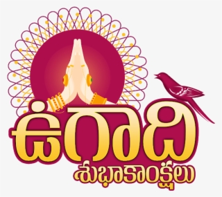 Telugu New Year Ugadi Wishes - Ugadi Subhakankshalu In Telugu Png #8557170