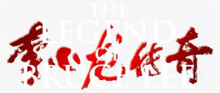 The Legend Of Bruce Lee - Graphic Design #8576855