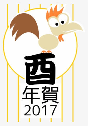This Free Icons Png Design Of Chinese Zodiac Rooster #865517