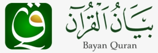 Bayan Quran Free Download #8638974