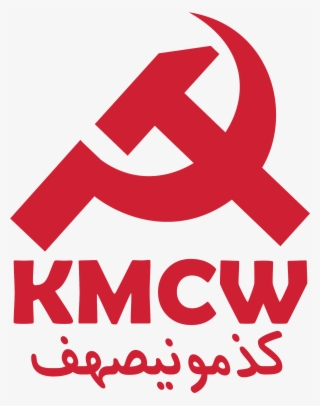 Communist Party Of Sabia And Verona - Pce Logo Vector #8685670