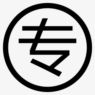 Png File Svg - Circle #8693613