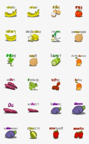 Fruit And Vegetables Hahaha - Vegetable #870026