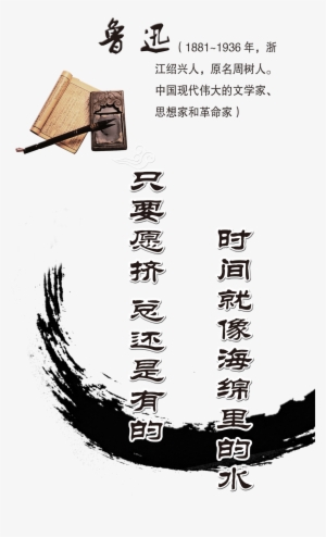 Celebrity Famous Words, Artistic Words, Chinese Style, - Toujours Sous Le Dais Fleuri #870154