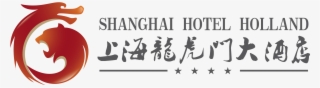 Png - Shanghai Hotel Holland #8701549
