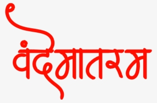 Republic Day Background Png Hd #8708537