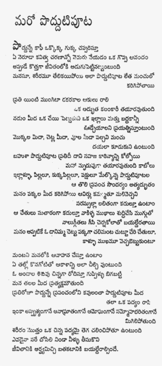K Siva Reddy Poetry #8712624