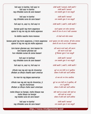 Lyrics Of Song Holi Aayi Re Kanhaai Holi Aayi Re - Se Ladki Ka Naam #8724959