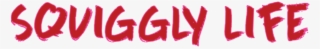 Squiggle Png #8739062