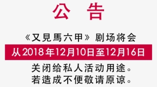 Announcement-03 - Number #8745802