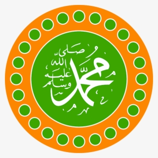 Download Icon Mohammad Rasool Allah Svg Eps Png Psd - Muhammad Sallallahu Alaihi Wasallam #8758210