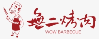 Wow Logo Png #8758407