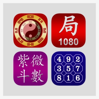 Master Series Feng Shui & Astrology 4 - 黃 義達 微 光 #8767240