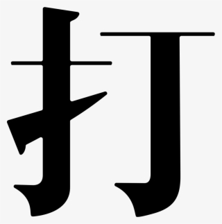 Png File Svg - Cross #8769674 Png File Svg - Cross #8769674