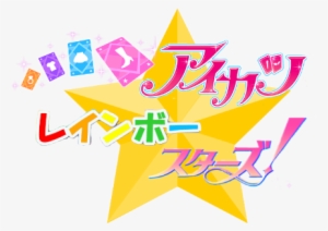 Aikatsu Rainbow Stars - Aikatsu #886326