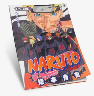 One Among The Famous Manga Reader Software Is Cdisplay - Naruto Cover 41 #8810965