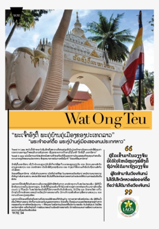 Travel In Laos - Tourist Attraction #8822559