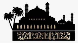 Download Name Of Allah The Most Beneficent The Merciful - Name Of Allah The Most Beneficent The Merciful Png #896311