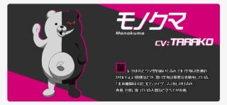 Danganronpa 3 Monokuma #8912850