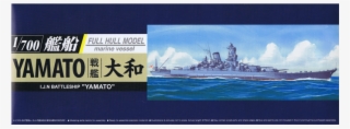 Aoshima 1/700 Ijn Battleship Yamato - 401 #8919042