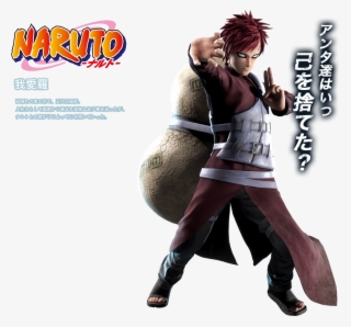 View Fullsize Gaara Image - Naruto #8919239