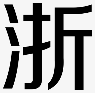 Png File Svg - Cross #8927291 Png File Svg - Cross #8927291