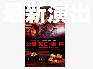 2019 By Windmill Grass Theatre - Poster #8947989