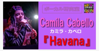 カミラ・カベロ - Camila Cabello #8968892