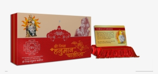 Hanuman Chalisa Yantra Abzy Png Chalisa Hanuman Yantra - Hanuman Chalisa #8982890