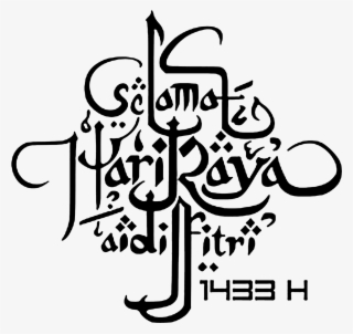 Eid Al-fitr #8992835