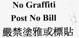 This Free Icons Png Design Of Post No Graffiti,post #904511