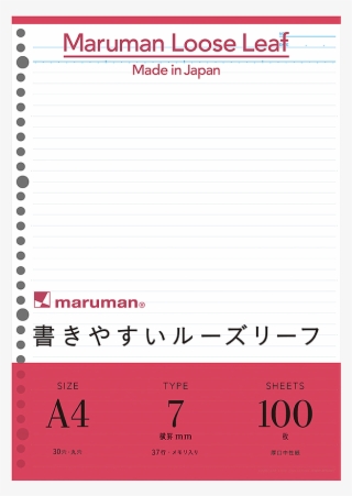 Maruman A4 Loose Leaf, 100 Sheets - Filler Paper #9010076