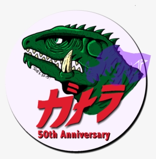 Gamera 50th Anniversary By Jango-zilla - Gamera 50th Anniversary #9010340