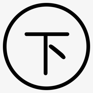 Png File Svg - Circle #9031979