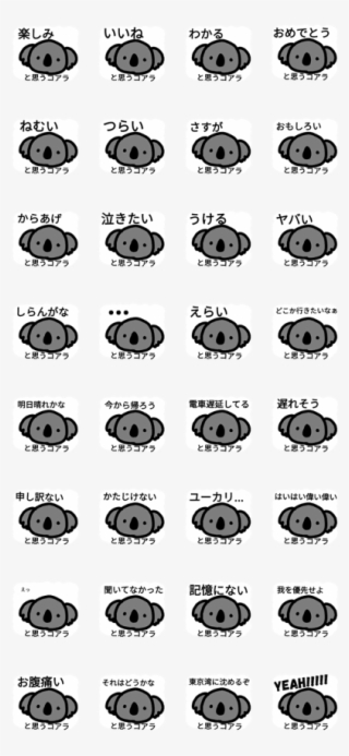 Poker Face Koala - Line Art #9033457