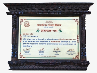 Felicitation By Government Of Nepal For Being Highest - Certificate Of Football In Nepali #9034145