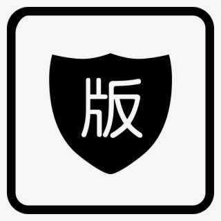 Png File Svg - 饭 否 #9048552