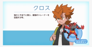 Thumbnail - ポケモン キミ に きめ た ネタバレ #9053904