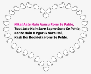 ⇚zindagi Jeene Ki Shayari Images Download 2017,na Jeene - Heart Border Black And White #9065654