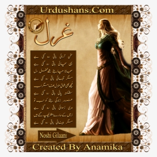 Sukhan Aarai Baki Reh Gai Hai - Poster #9065883