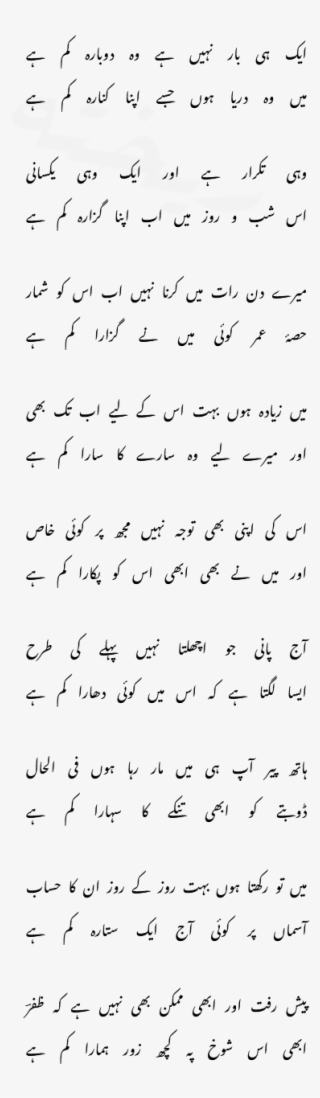 Ur Ek Hii Baar Nahiin Hai Vo Dobaara Kam Hai Zafar - Number #9065918