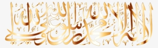 This Free Icons Png Design Of Gold Shahada Kalima Calligraphy #9077986