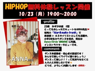 Hiphop - Costume Party #9087073