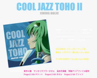 Sound Holic 新作委託 Shop 様 - Anime #9103811