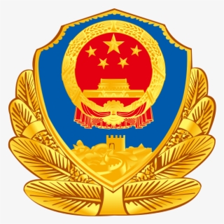 592 X 592 4 - Chinese Ministry Of Public Security #9117113