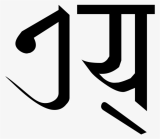 File - Pracalit Ey - Svg - Calligraphy #9121350