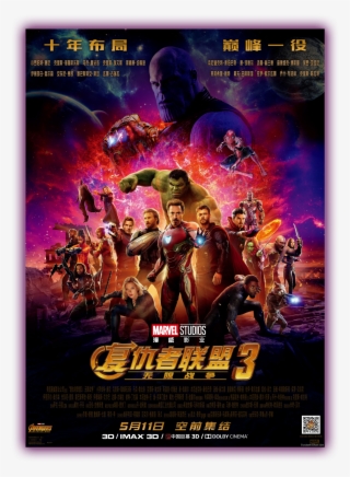 Twink Spider-man, Portrayed By Rising Actor Tom Holland - 어벤져 스 중국 포스터 #9123807