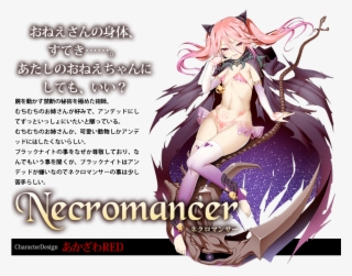 Necromancer - Black Knight Bikini Warriors #9126900 Necromancer - Black Knight Bikini Warriors #9126900