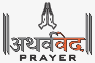 Atharveda #9138731